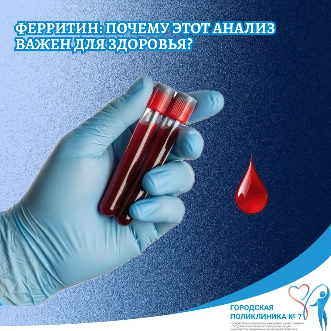 🔬 Многие считают, что если уровень гемоглобина в норме, то с организмом всё в порядке....