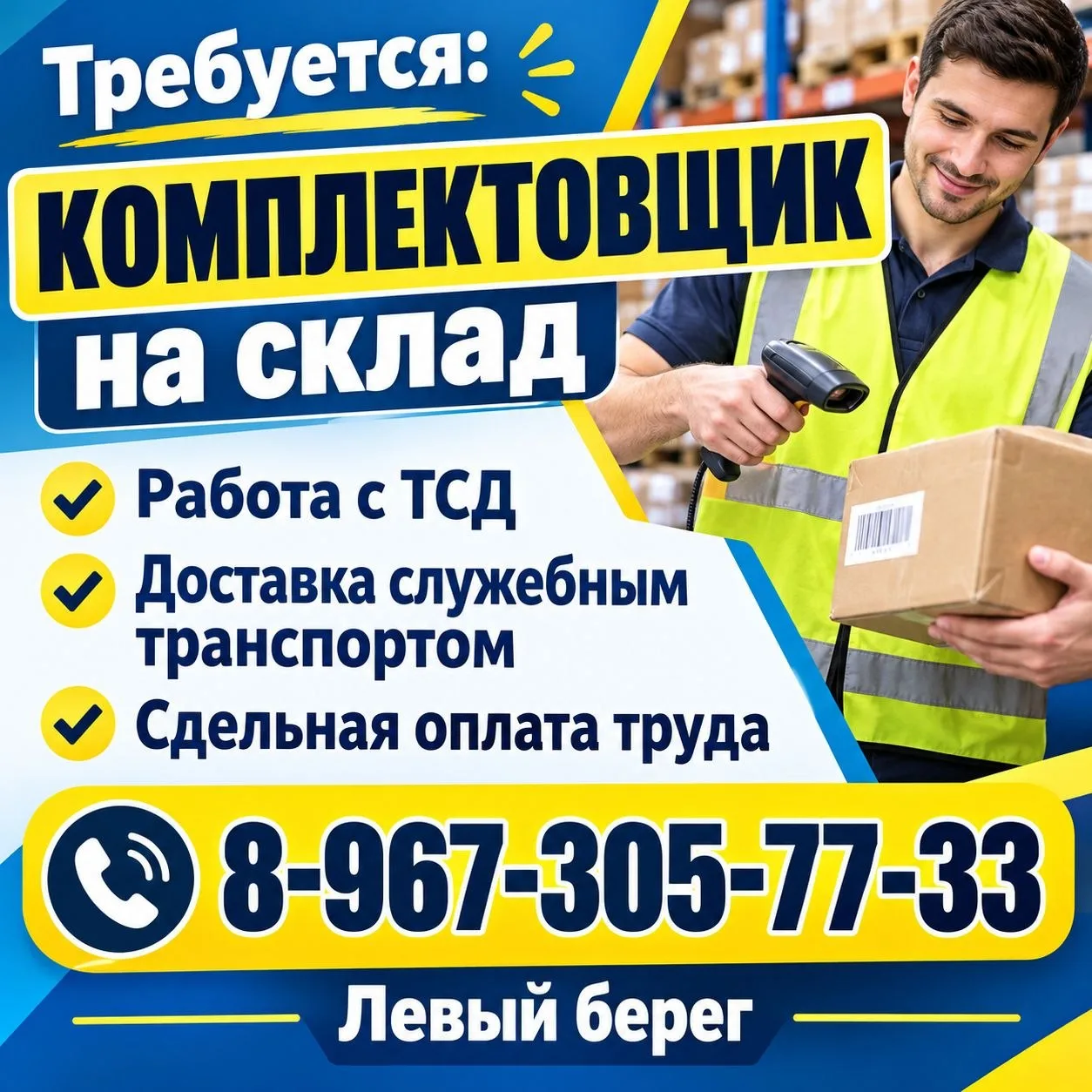📲 89673057733