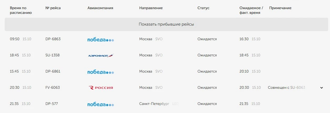 🛩 В Гагарине задержали рейсы в Москву