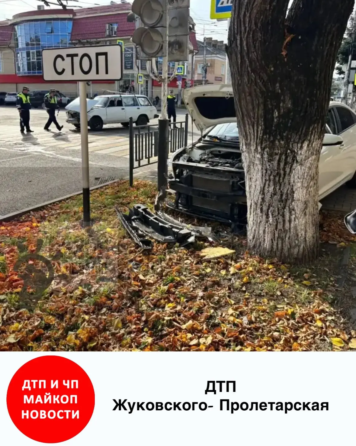 Майкоп