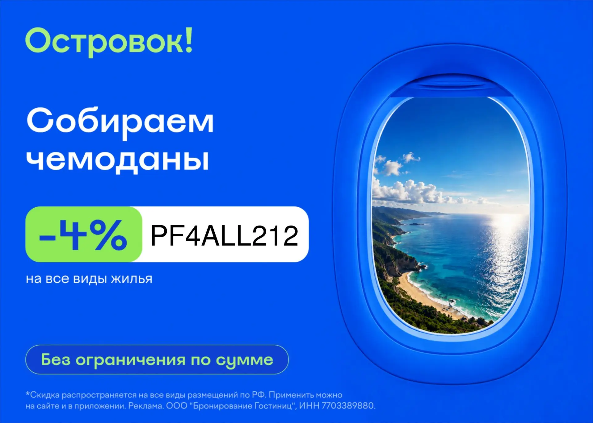 Где согреться в ноябре?