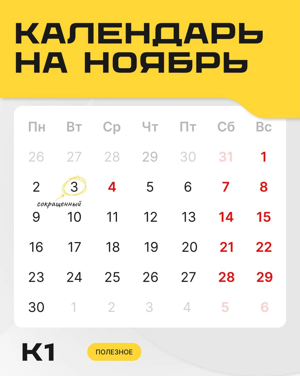😴Неделя только началась, а душа уже просит выходных…