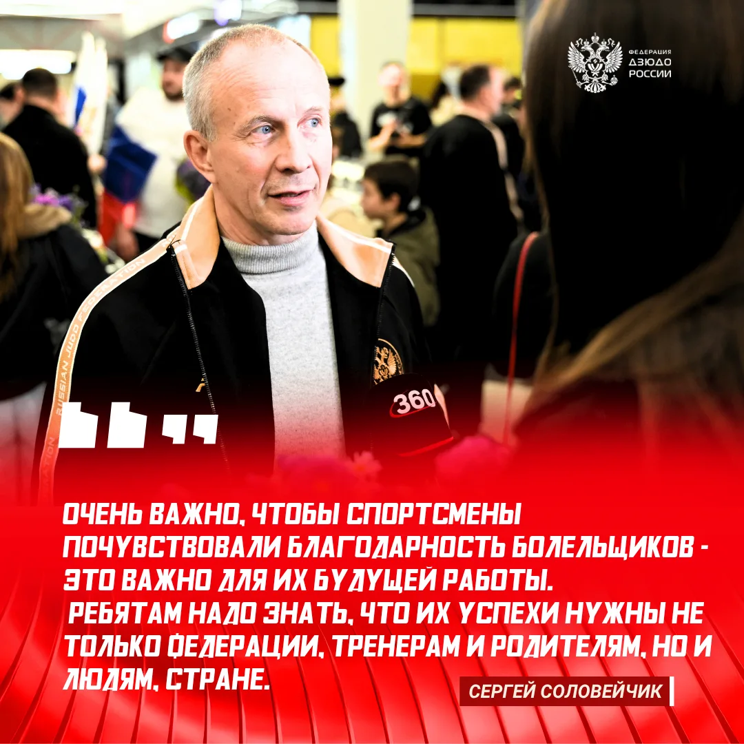 📌 Сборную России встретили в аэропорту после возвращения с чемпионата мира в Баку. Пре...
