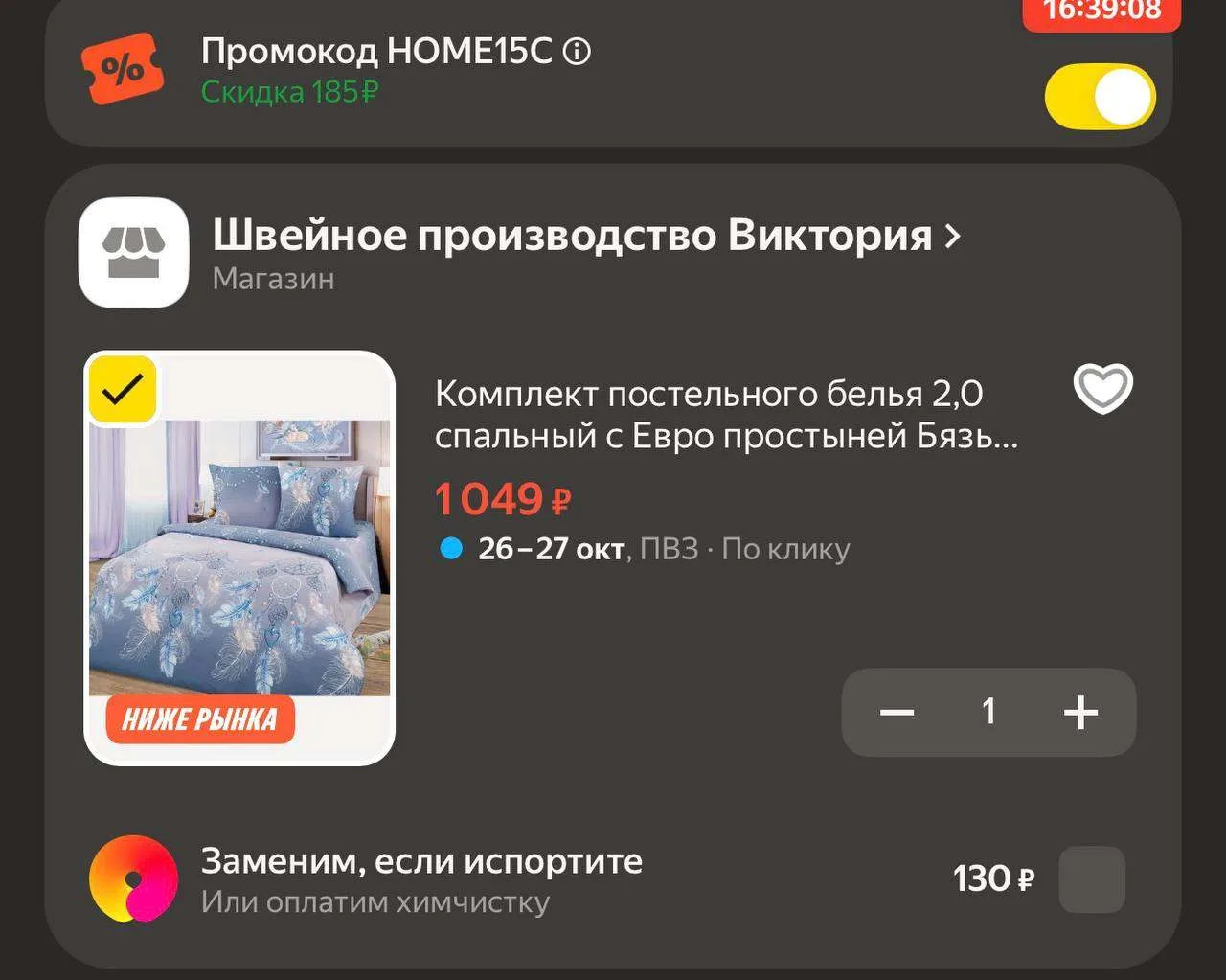 https://market.yandex.ru/cc/BJcjjT?erid=5jtCeReNx12oak2ryedq9b1