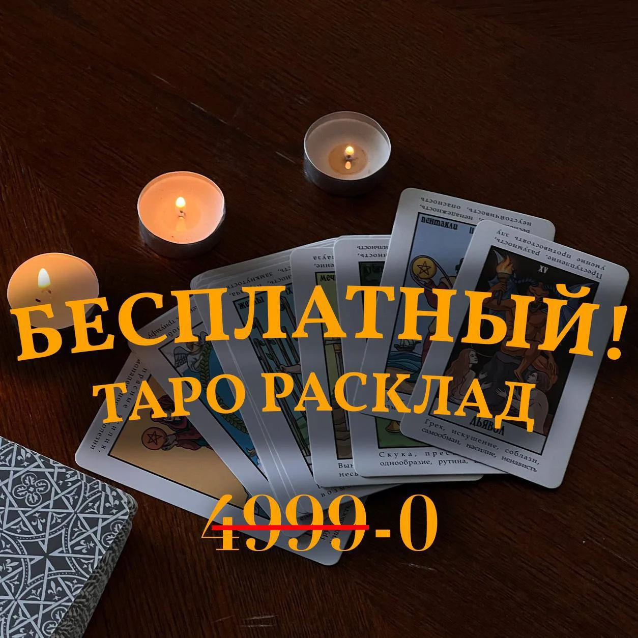 ❤️‍🩹11.10 — БЕСПЛАТНЫЙ ЛЮБОВНЫЙ РАСКЛАД