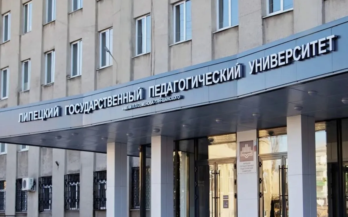В Липецке ищут охрану для педагогического университета за 15 млн рублей