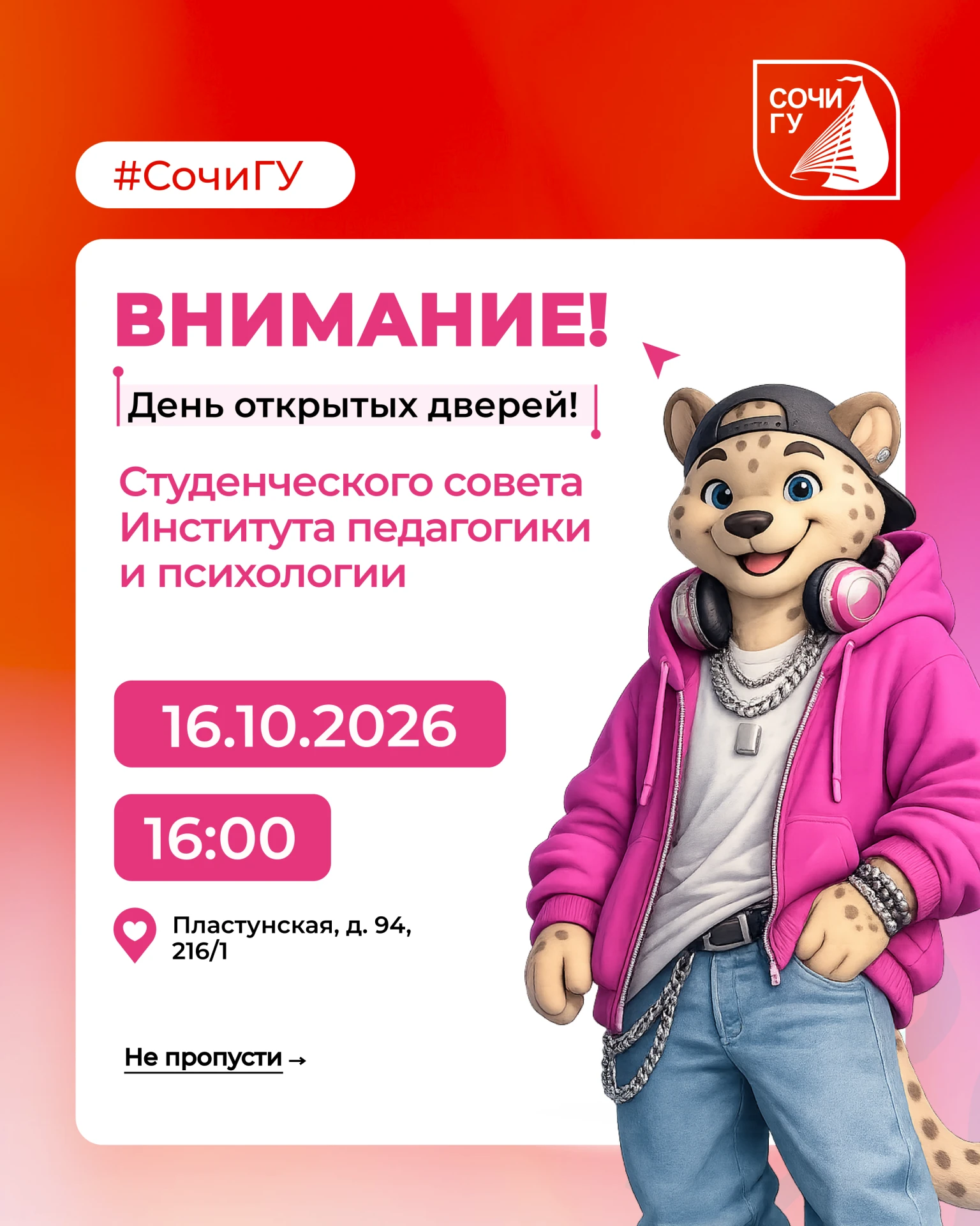Хочется, чтобы в универе было больше, чем только пары и зачёты?