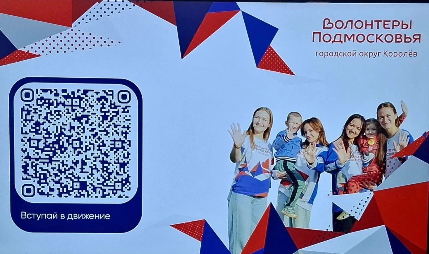 🤝 Сила добрых дел: встреча с «Волонтёрами Подмосковья»! 🤝