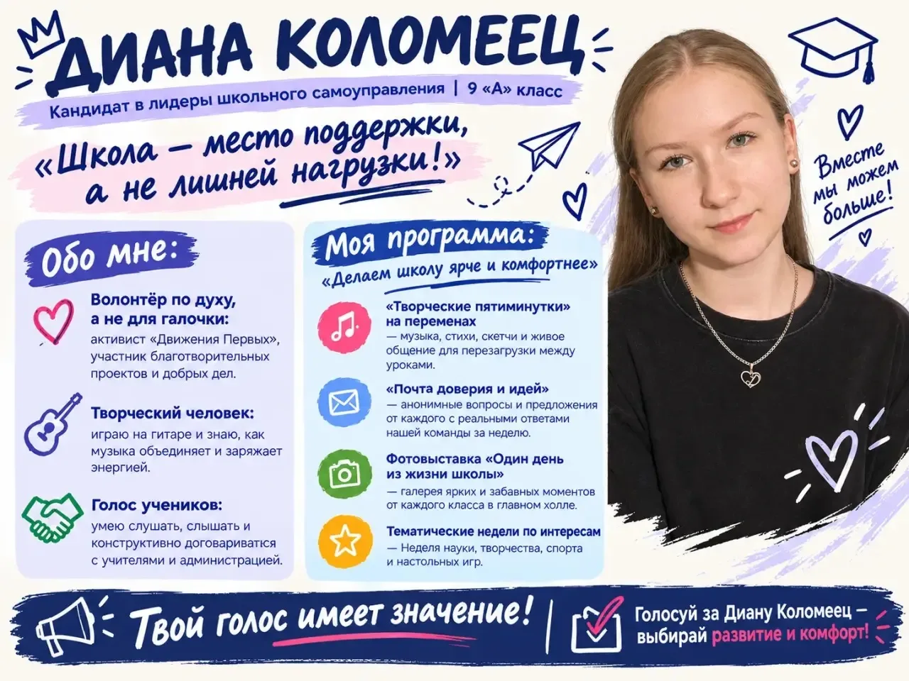 Привет!