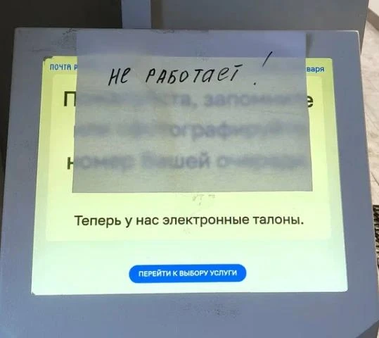 почта #life