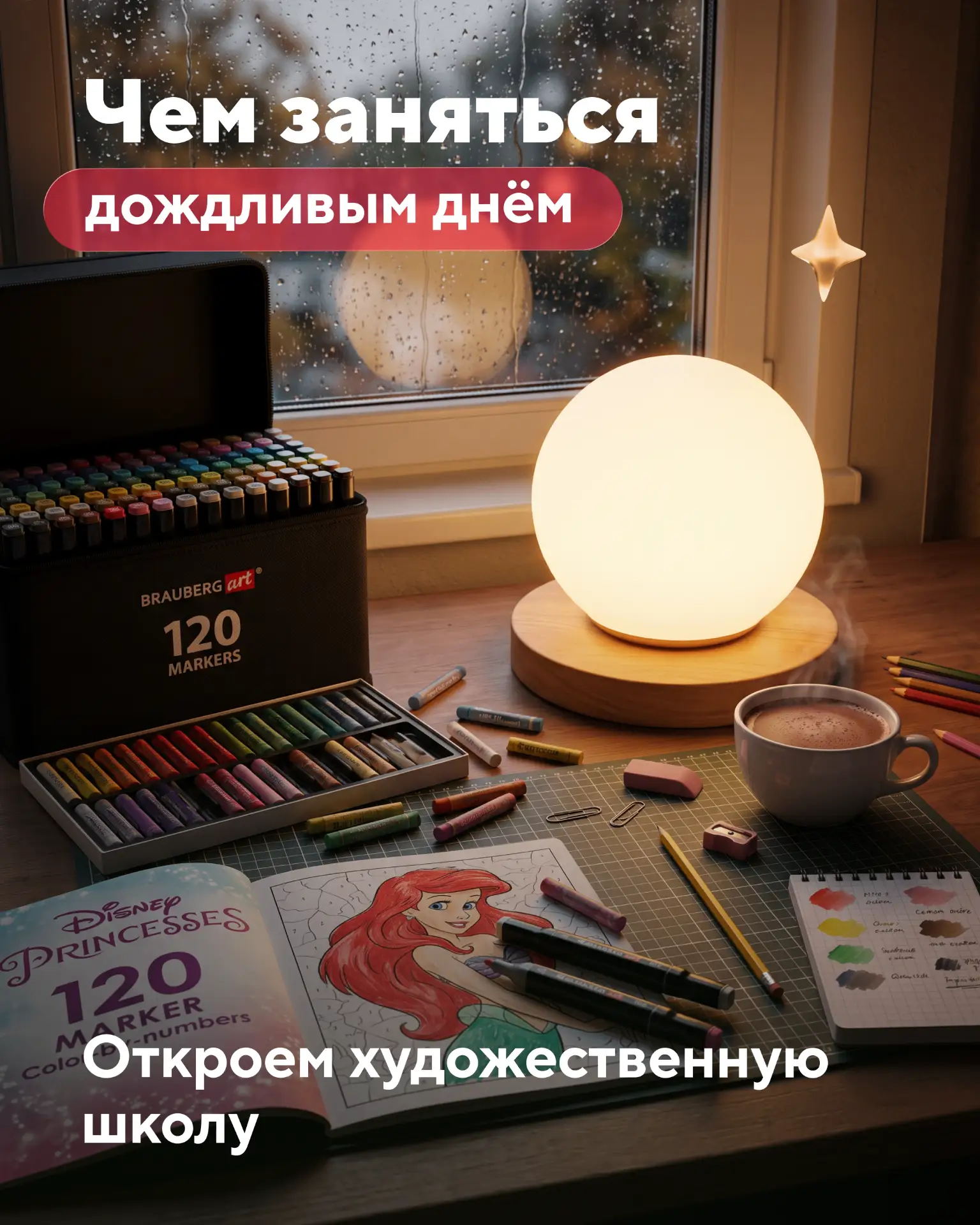 Осенние ливни не заставят нас отменить планы — мы ведь и так собирались остаться дома. ...
