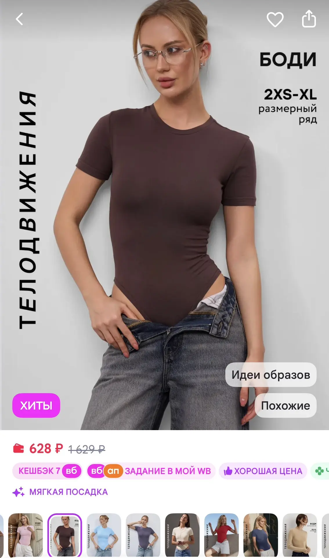 📎 https://www.wildberries.ru/catalog/348218024/detail.aspx?size=516090755