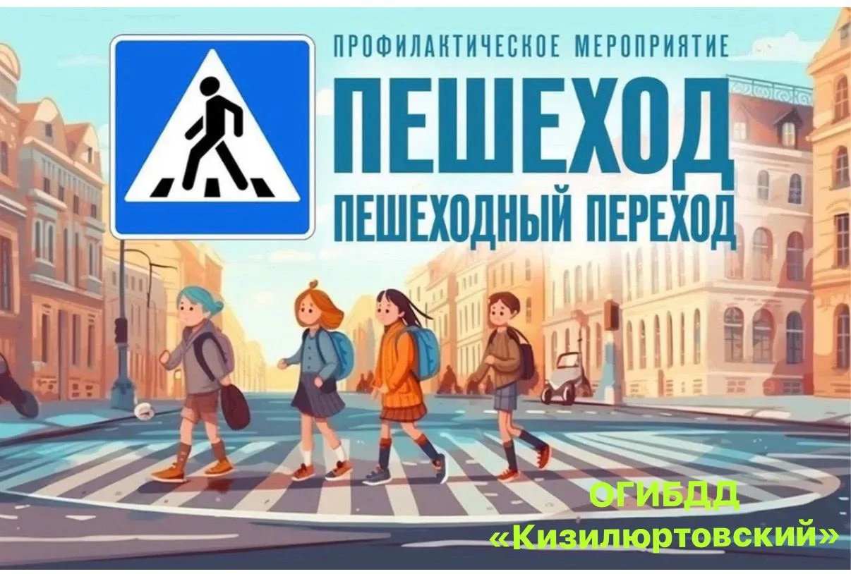 С 15 по 16 октября 2026 года на территории обслуживания ОГИБДД «Кизилюртовский» пройдет...
