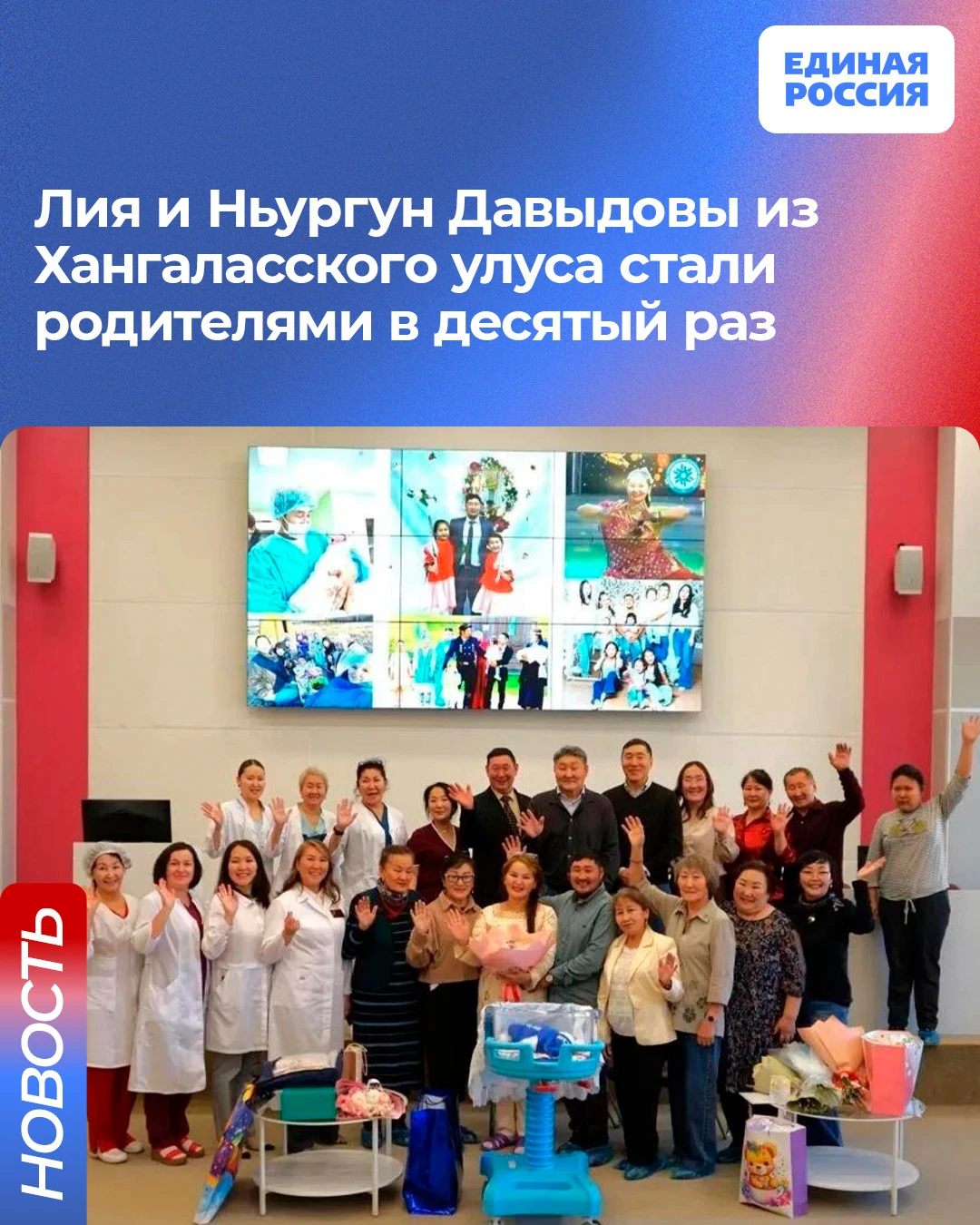 12 октября в Перинатальном центре Якутской республиканской клинической больницы состоял...