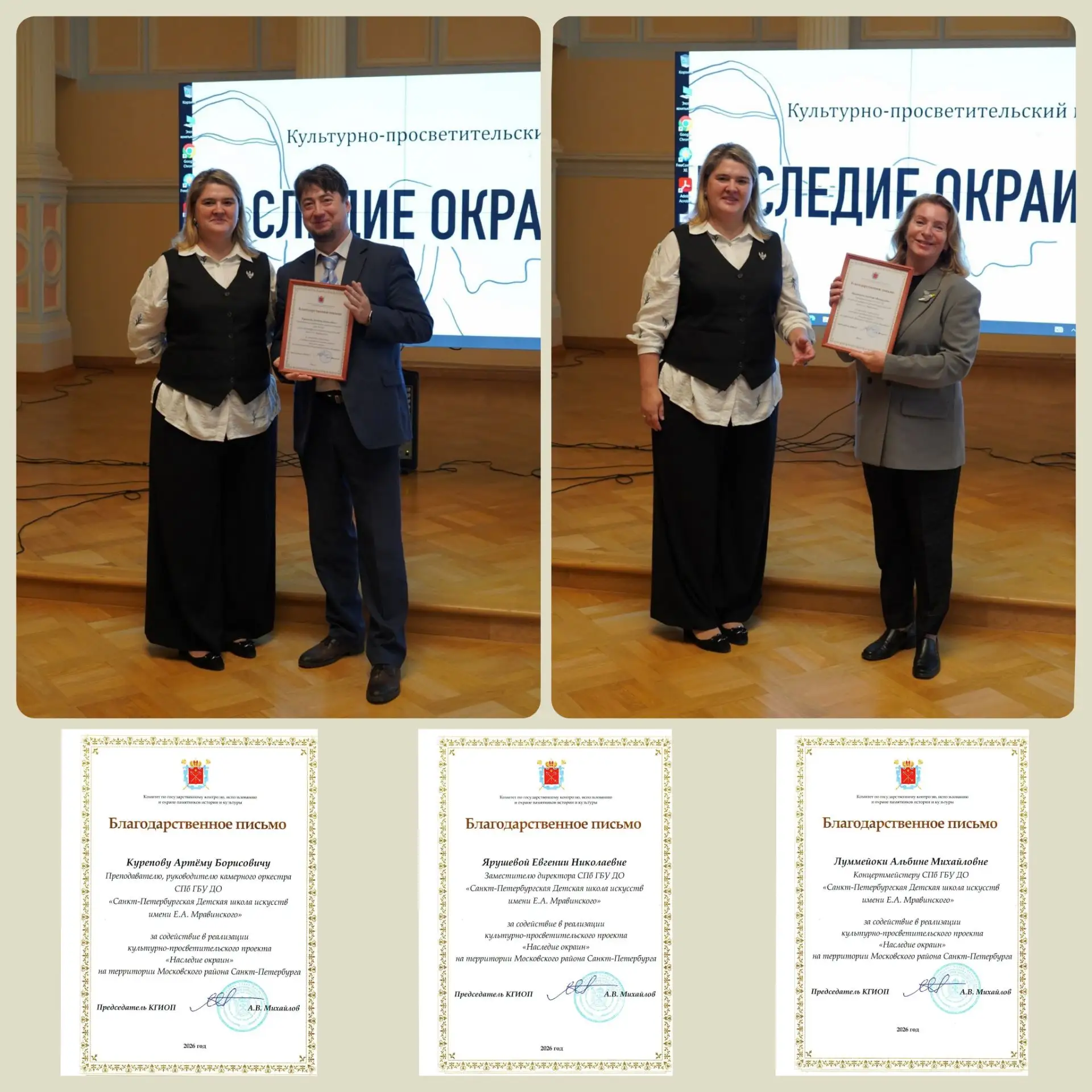 👏🏻 Гордимся нашими преподавателями!
