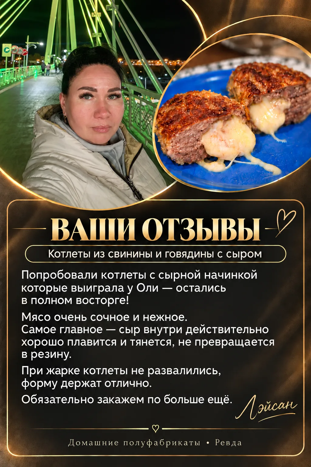 💬 ВАШИ ОТЗЫВЫ