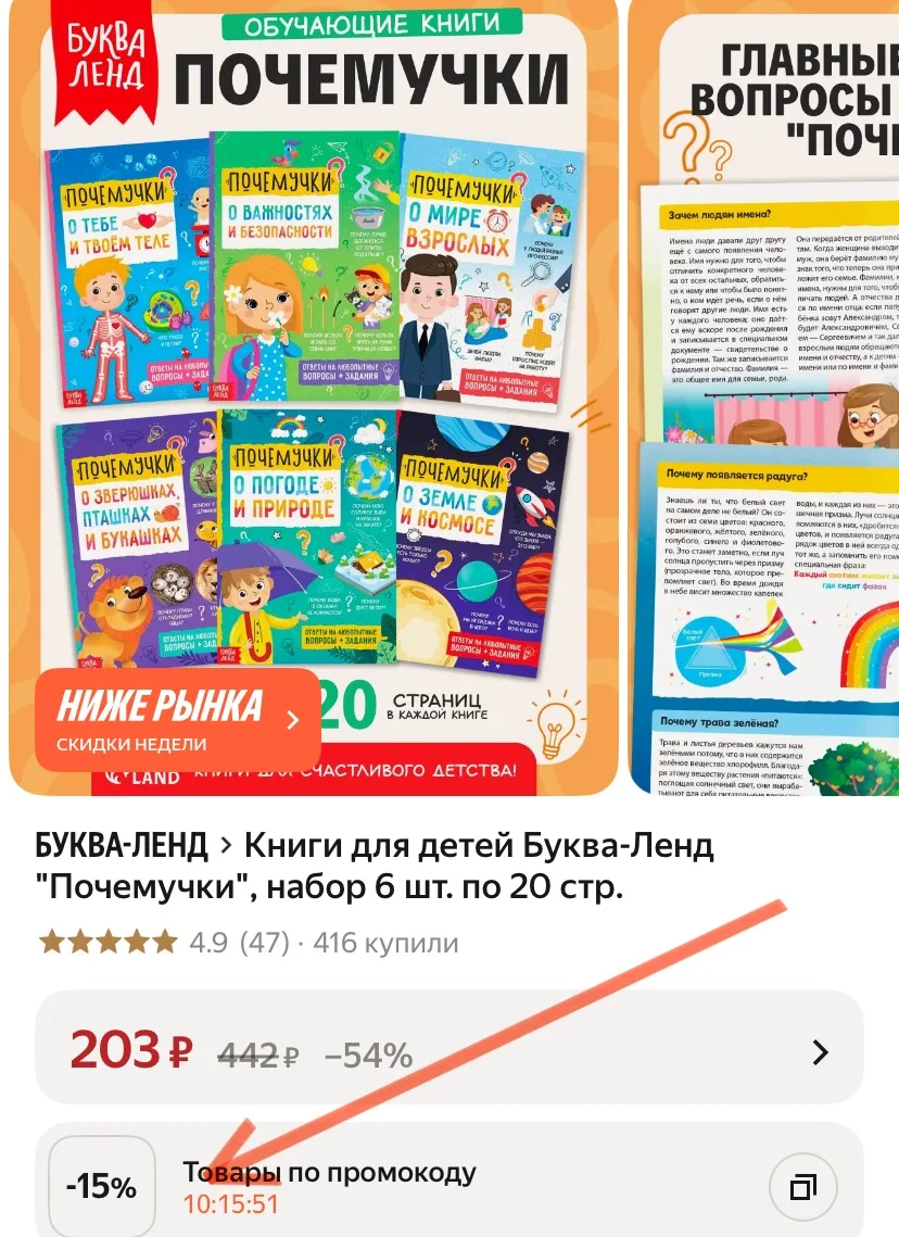 -15% по промокоду