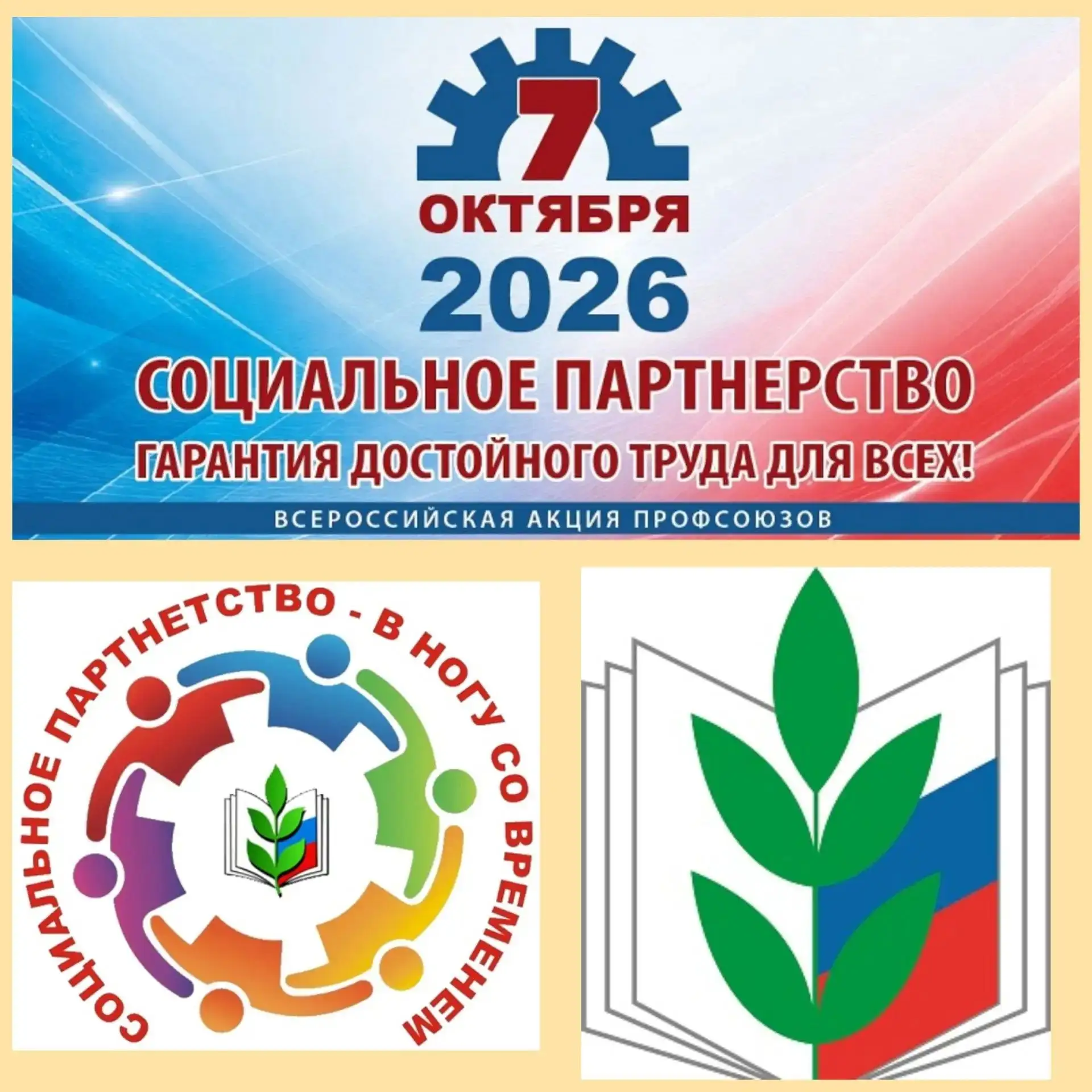 Уважаемые коллеги! Добрый новый день!🍀 Приморская краевая организация Общероссийского ...