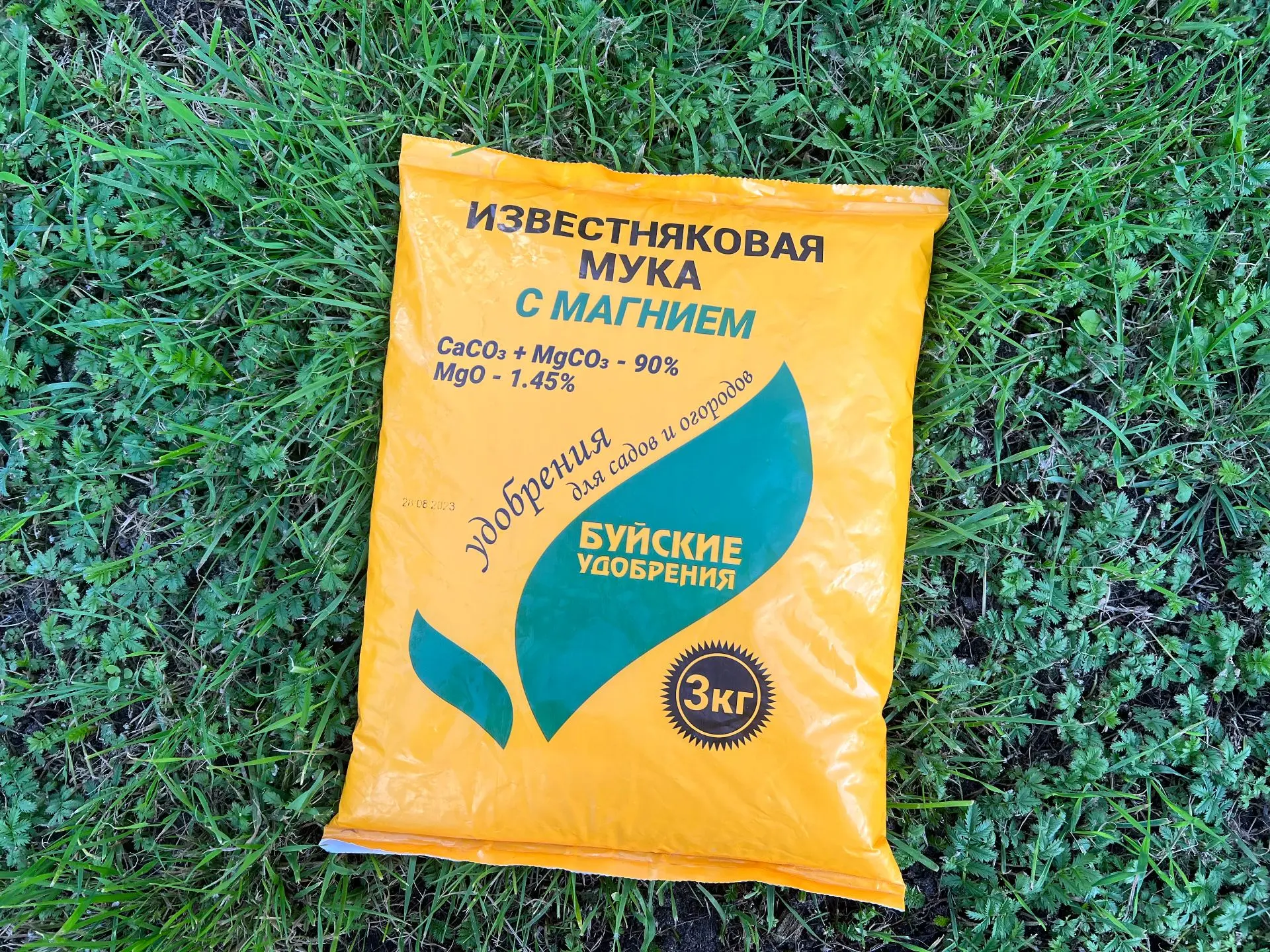 🍂 Осень на огороде: пора «раскислять» почву!