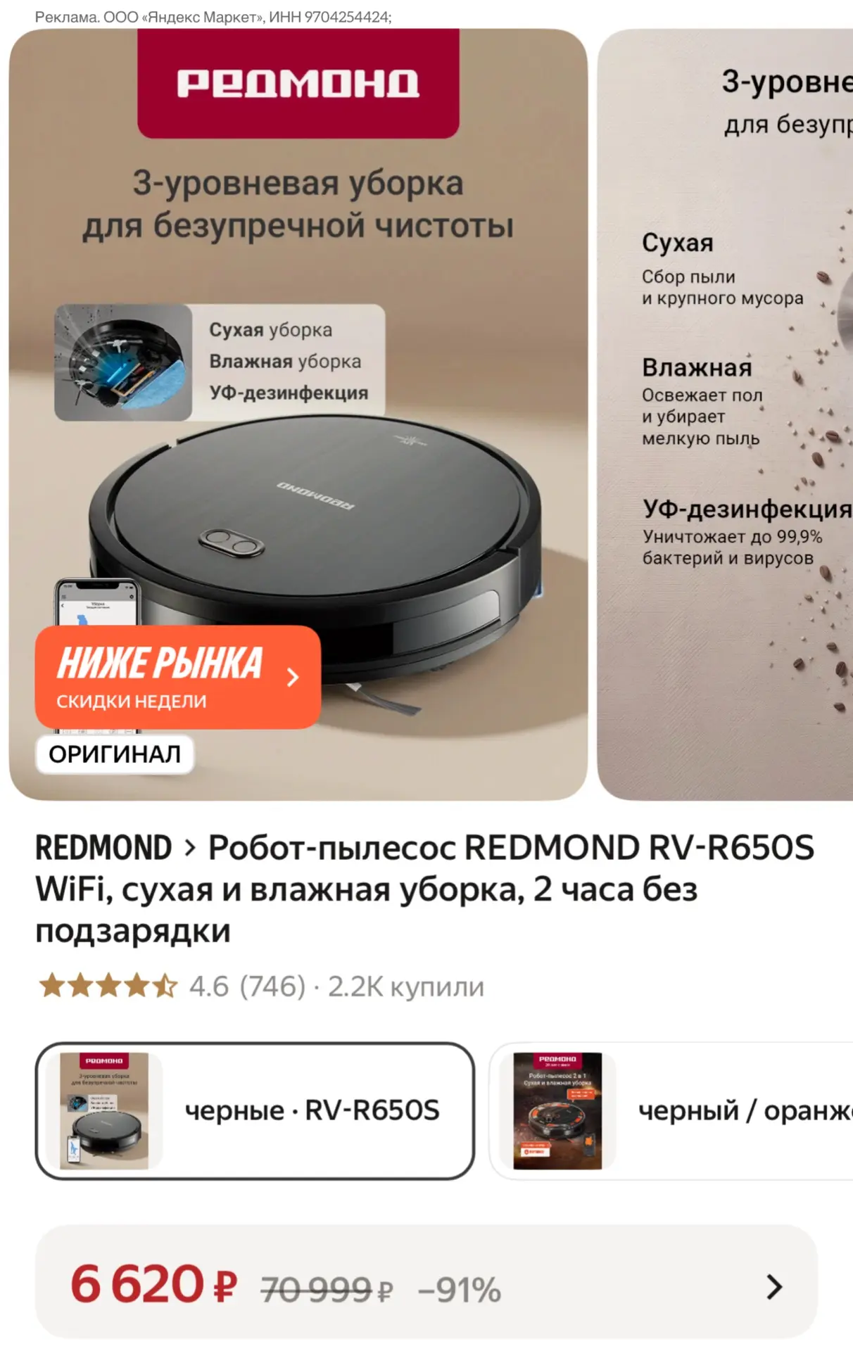 https://market.yandex.ru/cc/BJ3yED?erid=5jtCeReNx12oak2ryRUHBAG