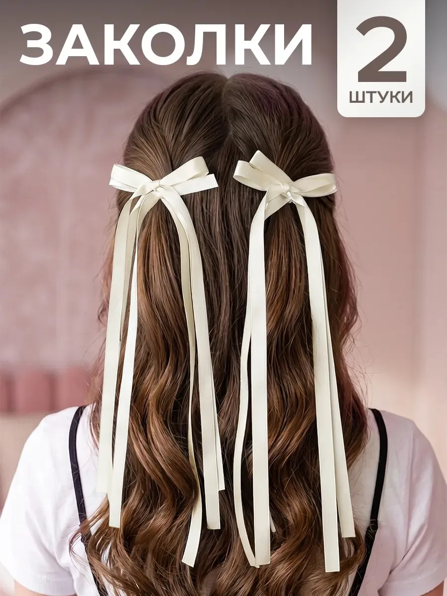 Бантики заколки