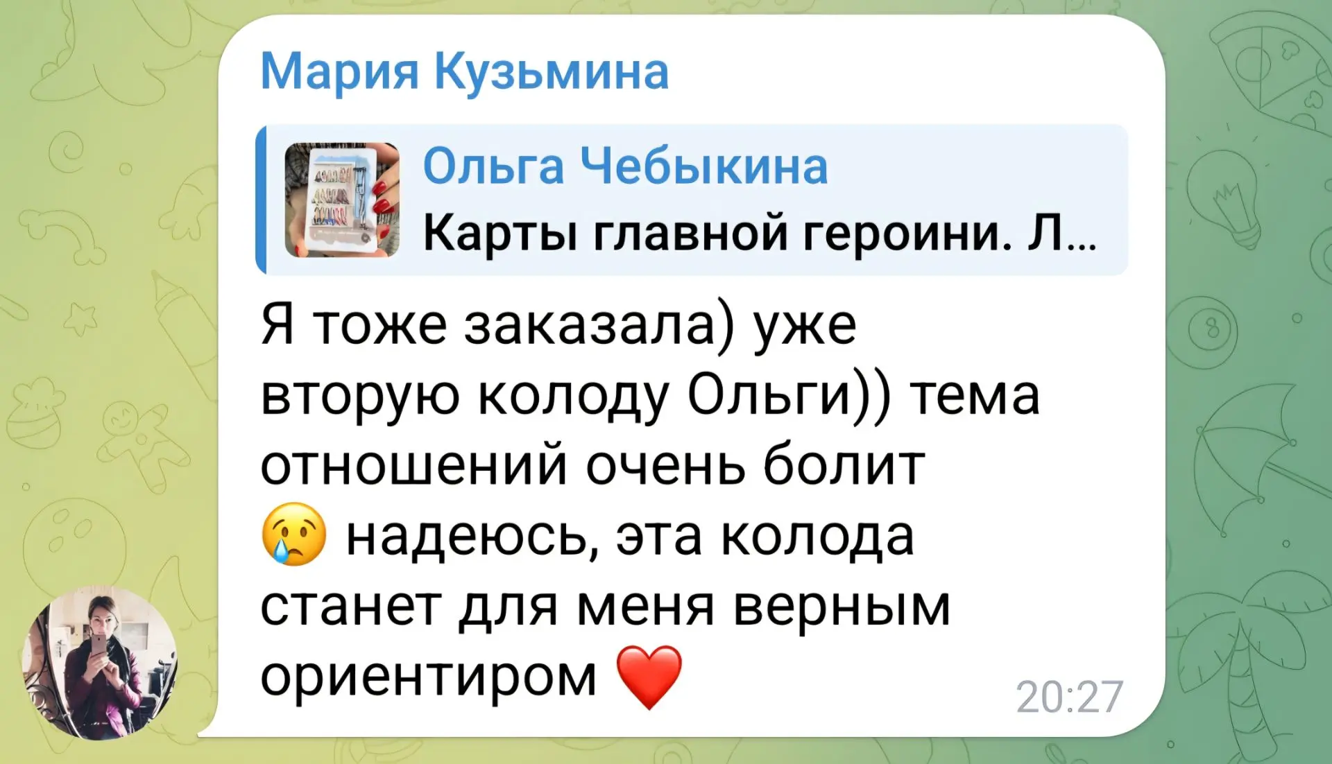 Благодарю🙏🏻