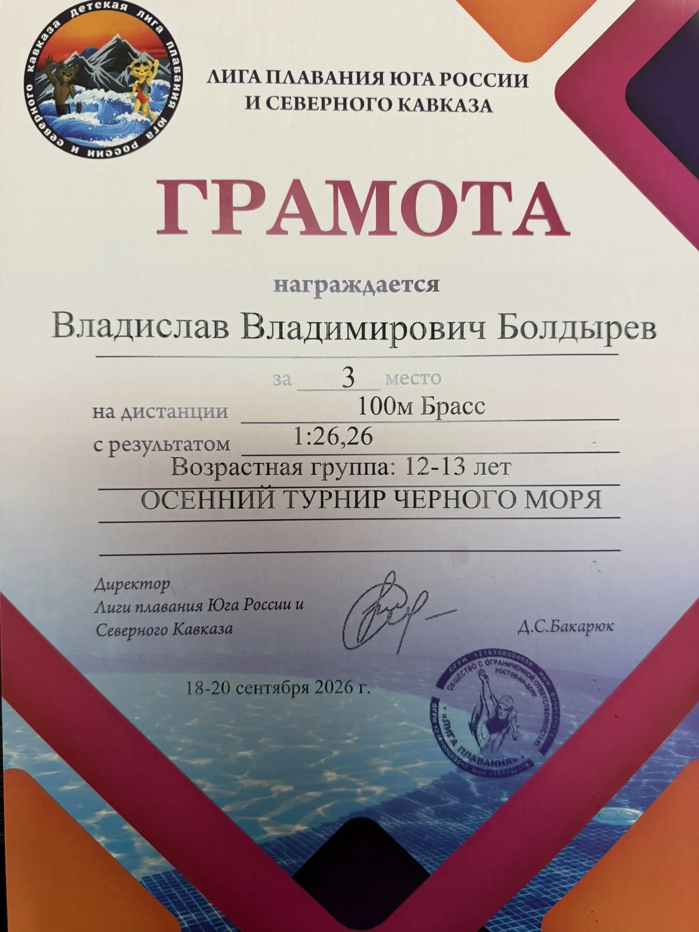 🏊🏼Вода помнит каждое движение, каждую секунду борьбы с собой — и щедро дарит победу т...