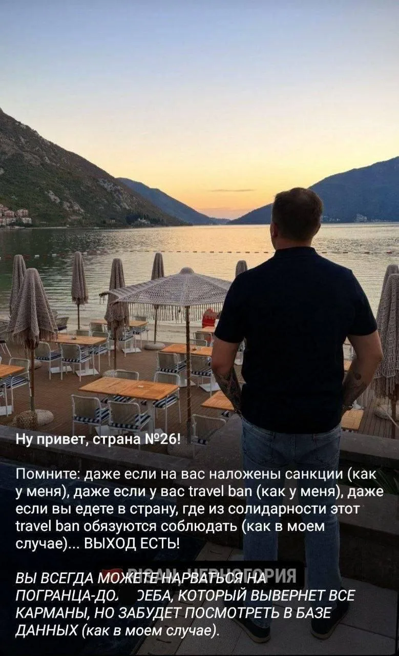 Основатель «Рыбаря» назвал «долба*бом» пограничника, который впустил его в Черногорию в...