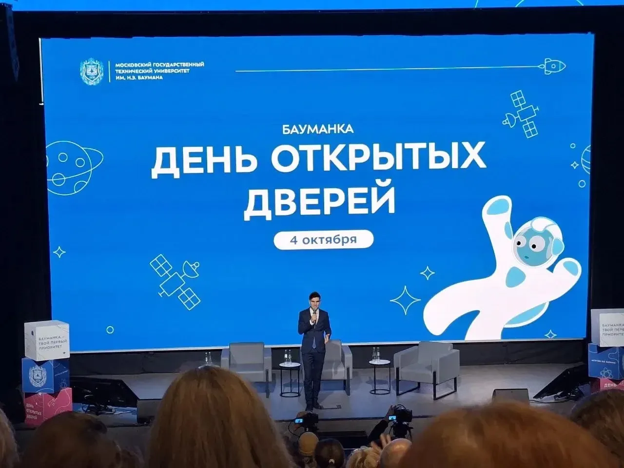 День открытых дверей