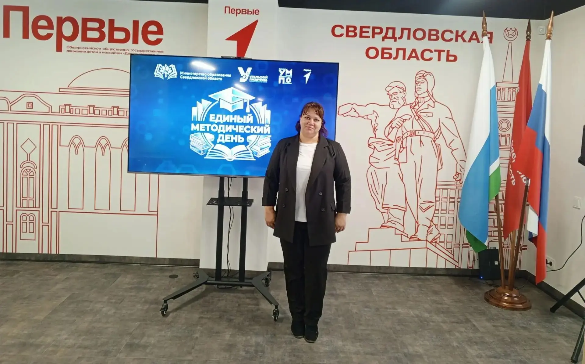 📕В Екатеринбурге состоялся Единый методический день для педагогов и руководителей сист...