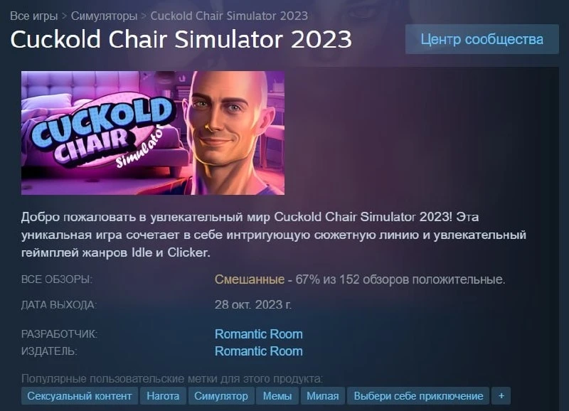 Идеальная игра для твоего кореша найдена