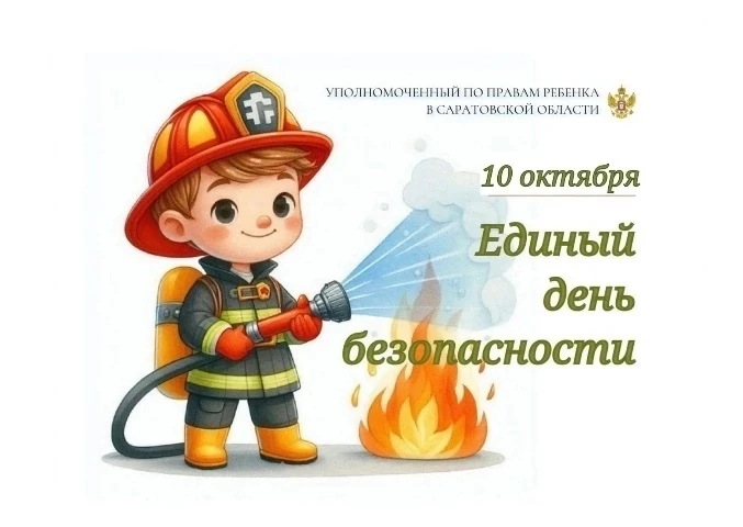 🔥 Каждое 10-е число месяца в Саратовской области проходит профилактическая акция в рам...