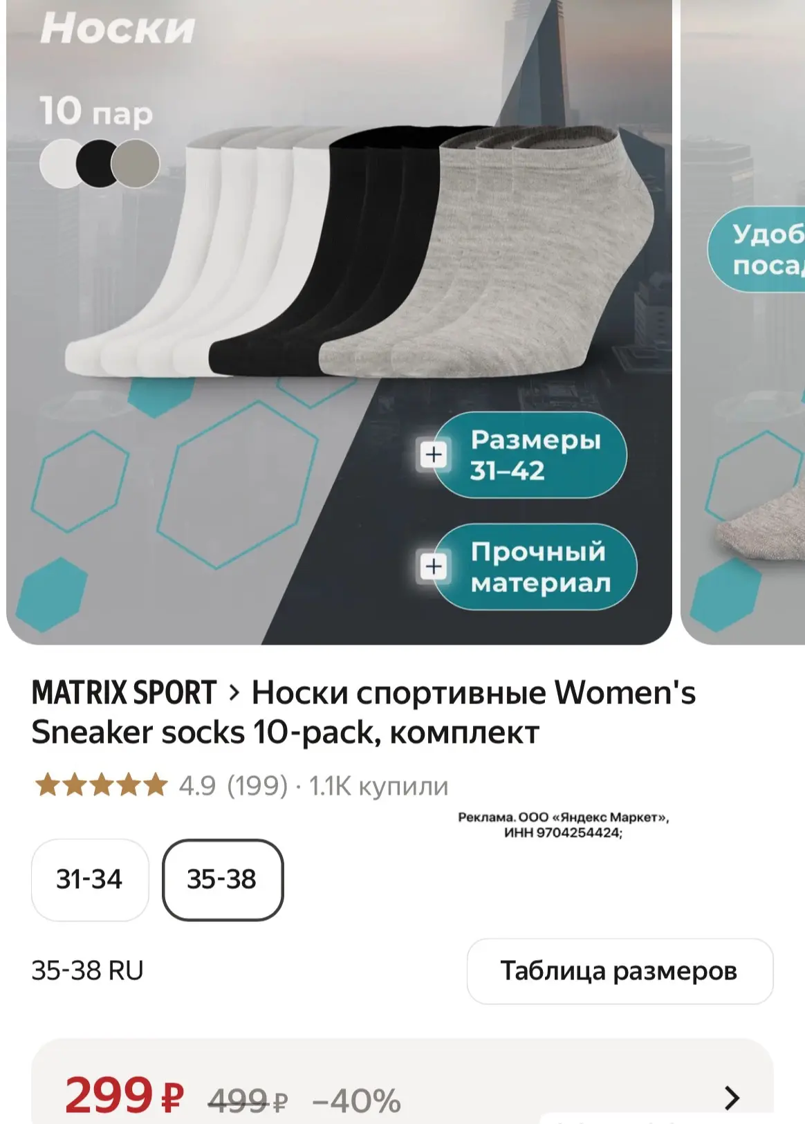 Носки 10 пар🔥
