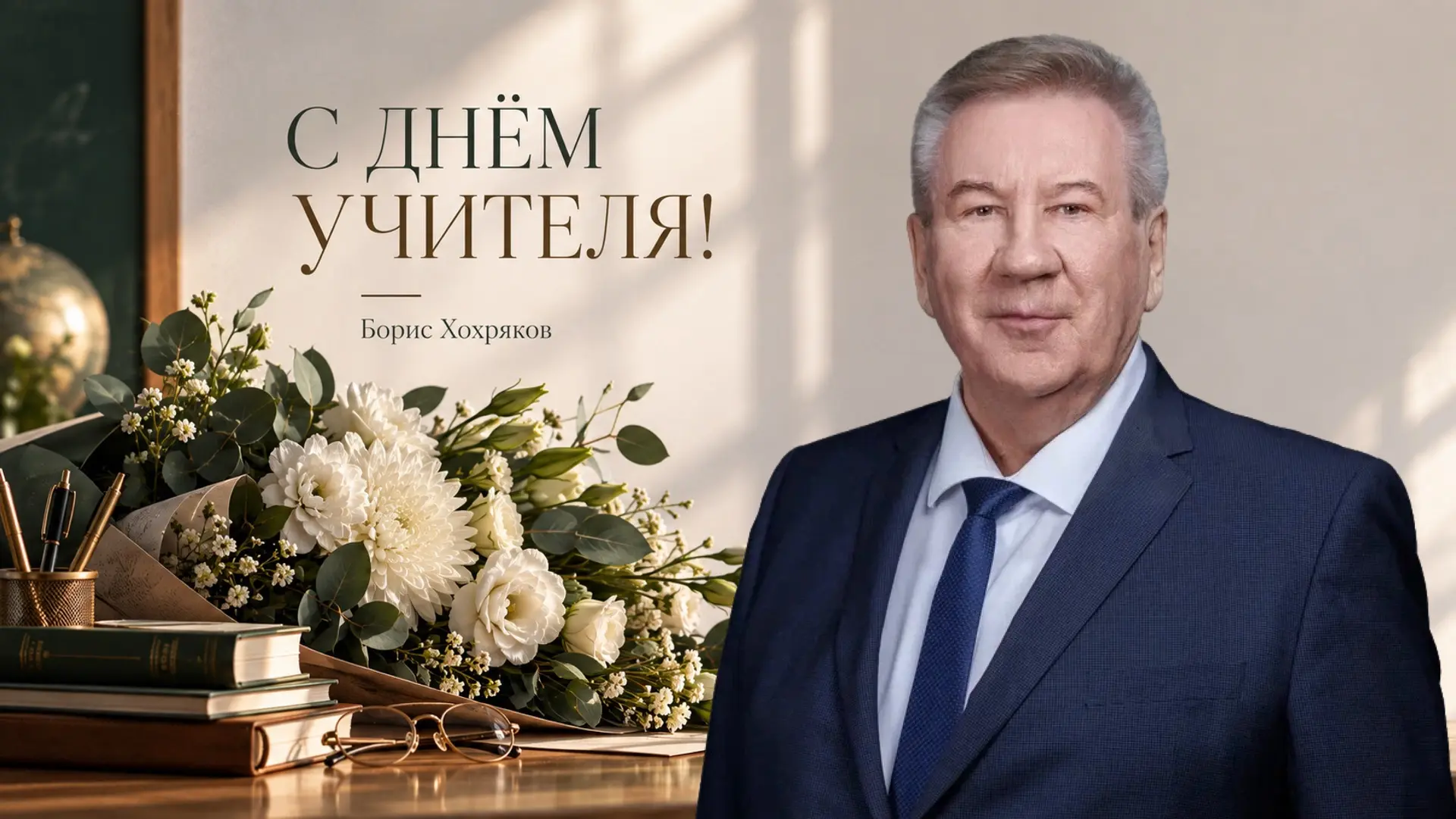 Уважаемые педагоги, ветераны сферы образования!