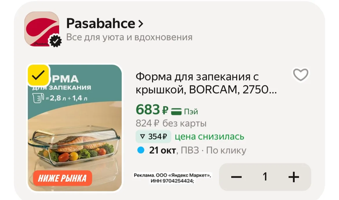 Такой цены еще не было🤩