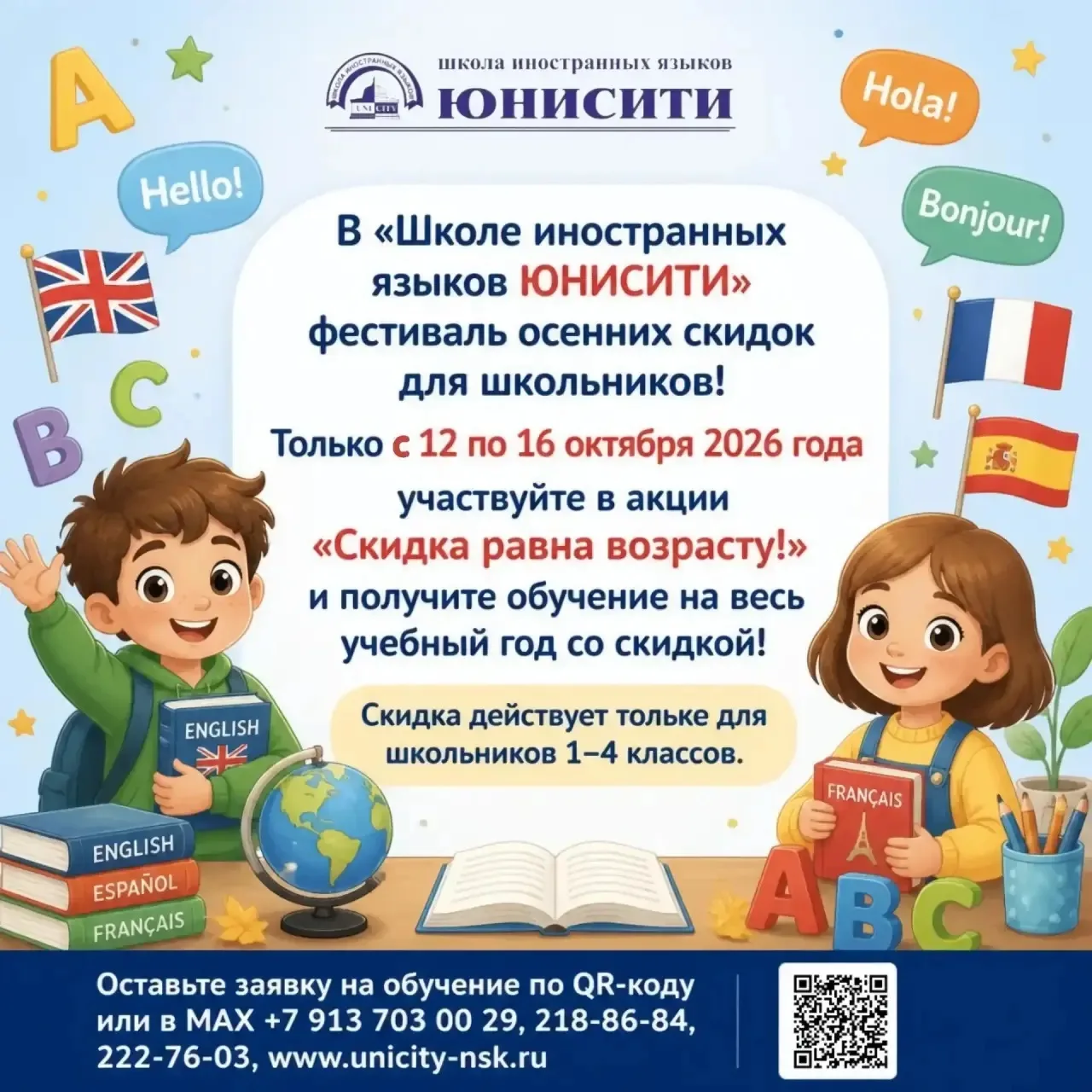 Уважаемые родители! 📢