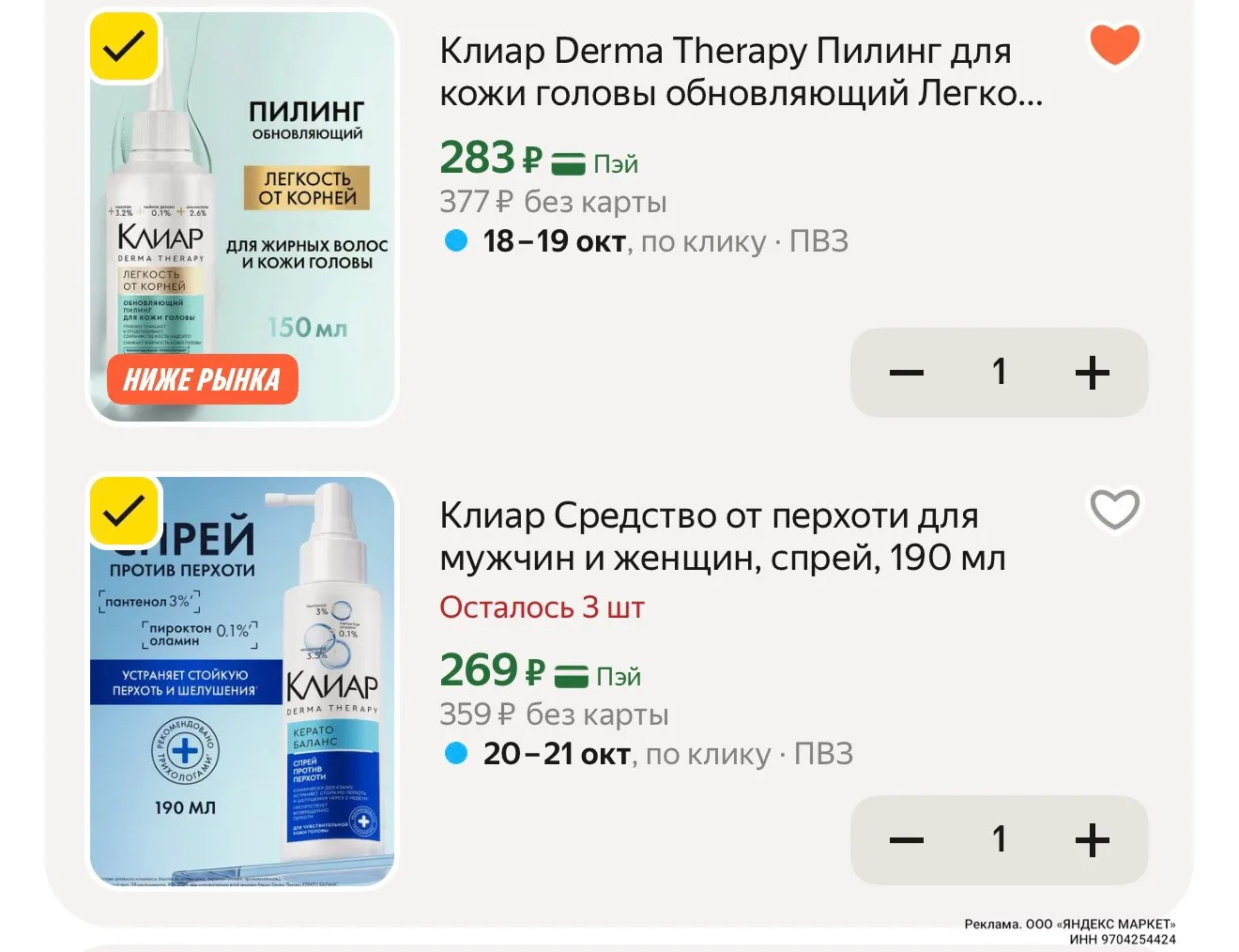 https://market.yandex.ru/cc/BKKpmD?erid=5jtCeReNx12oak2ryzAUgfx