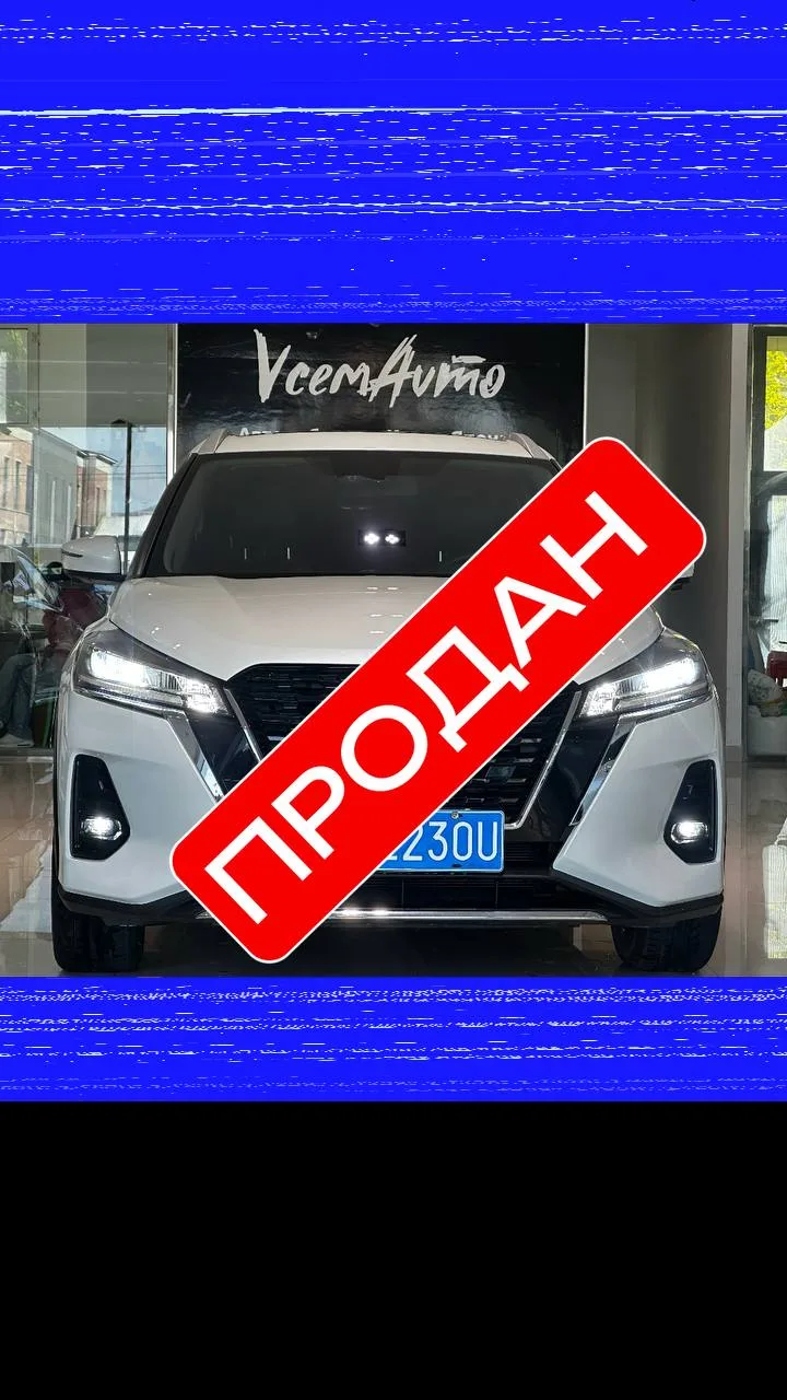 Автомобиль продан по фиксированной цене с нашей стоянки в Китае  ❗️❗️❗️