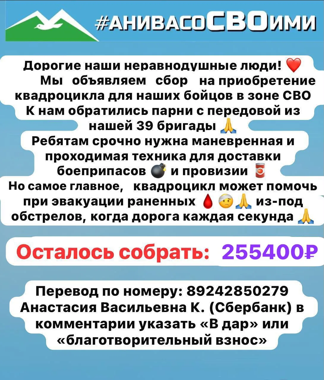 Сбор продолжается! Друзья, сейчас важна любая помощь.
