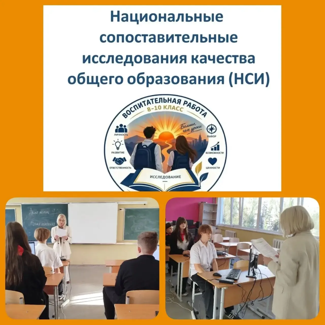 💢12 октября  в нашей гимназии стартовало проведение Национальных сопоставительных иссл...