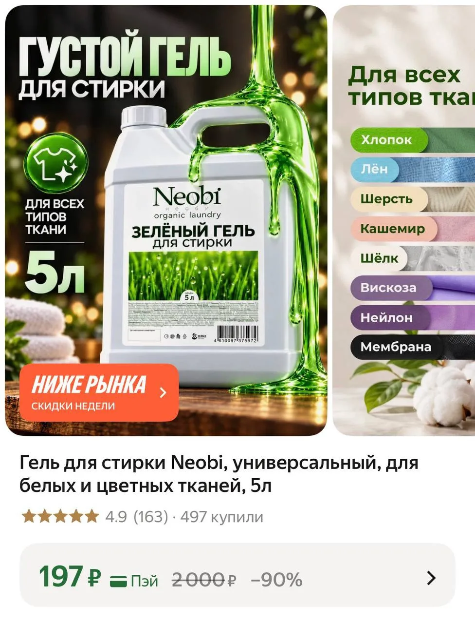 Временная цена 🔥