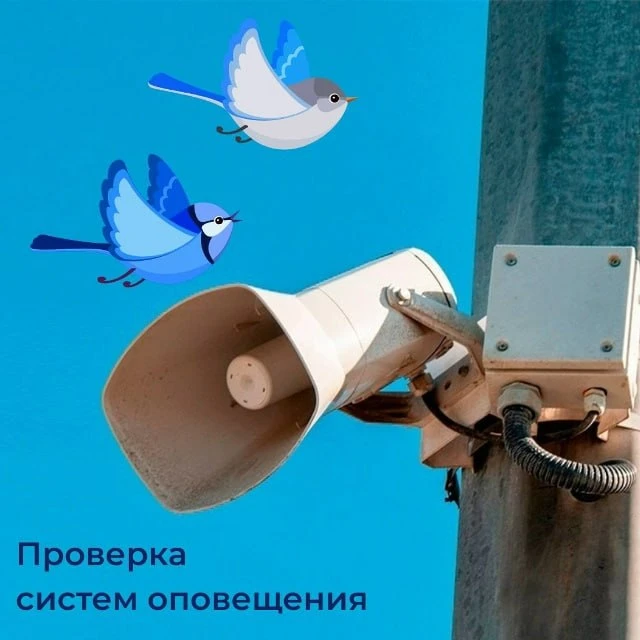 В Москве провели плановые испытания средств оповещения.