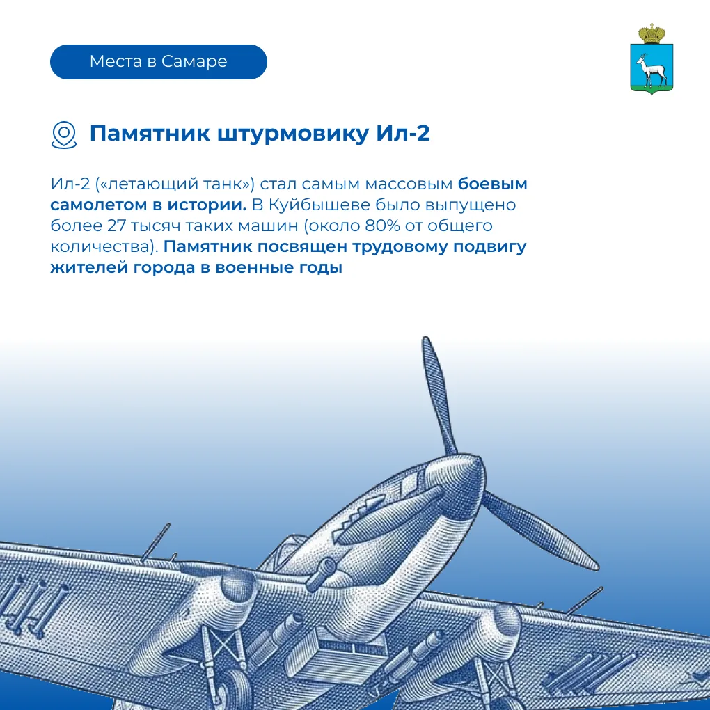 📌Места Самары