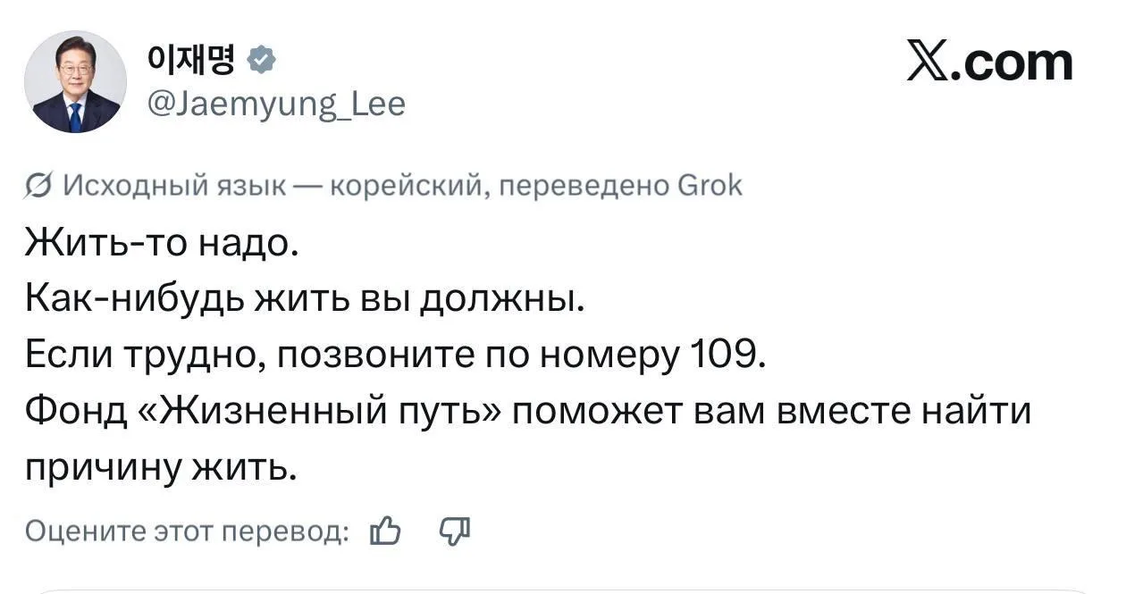 После резкого падения фондового рынка президент Южной Кореи обратился к населению с при...