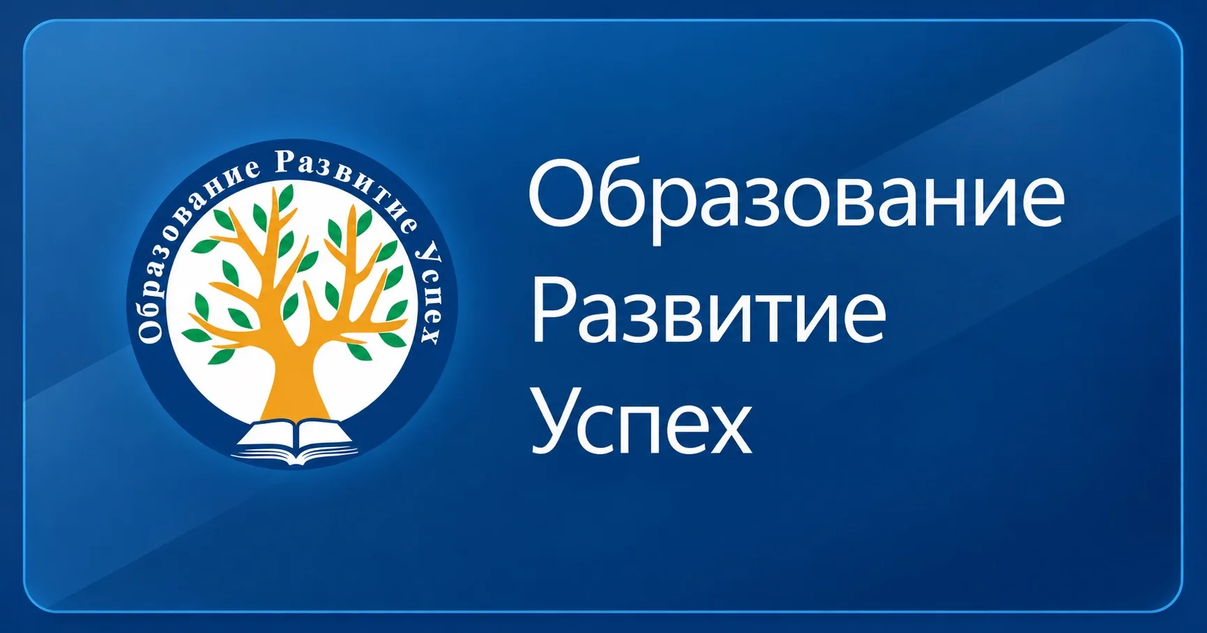 📢Уважаемые родители (законные представители), обучающиеся и педагоги!