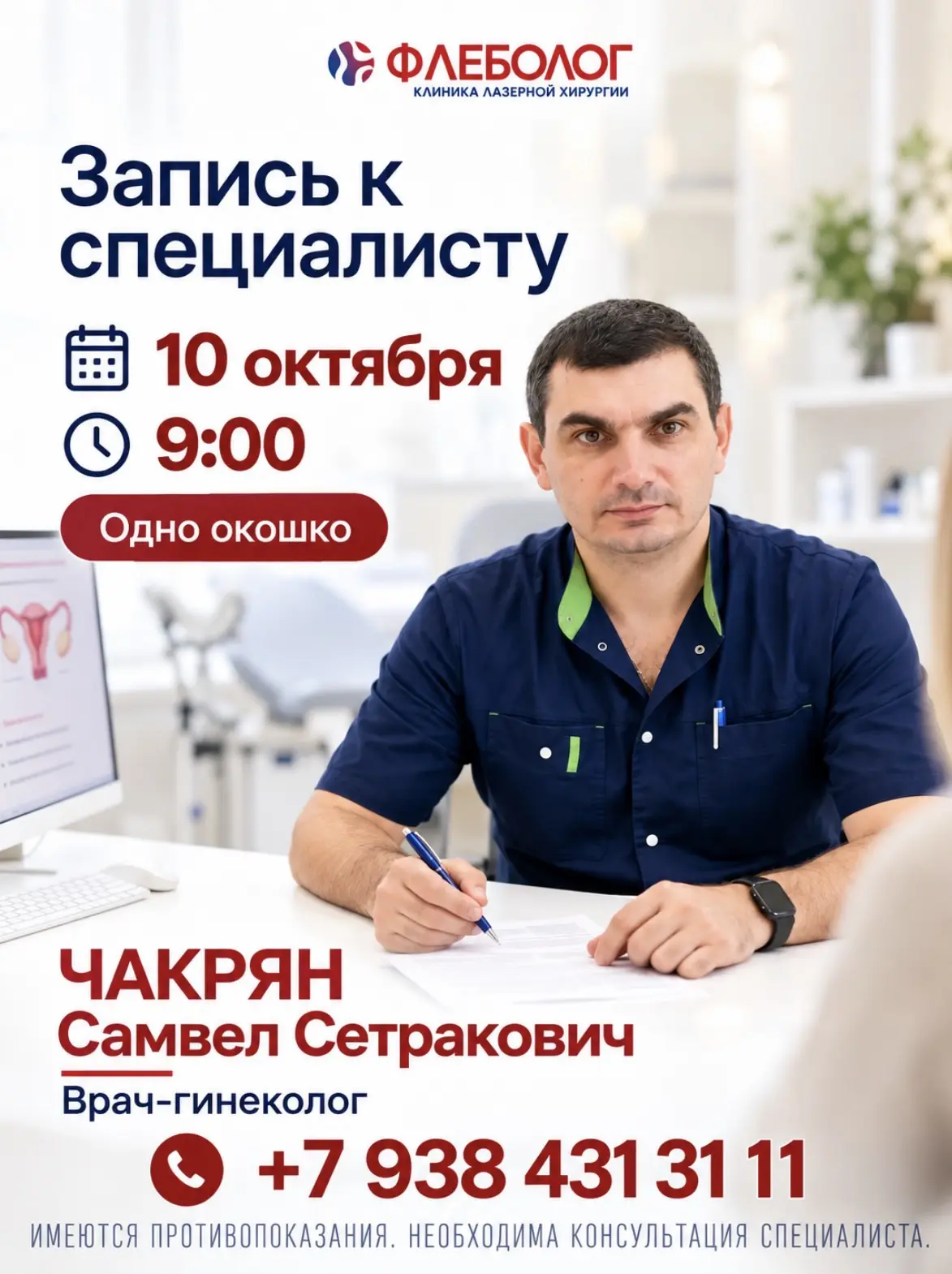 ОНЛАЙН ЗАПИСЬ 👈🏻