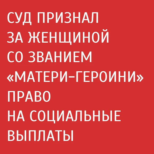 Клинцовский городской суд рассмотрел дело по иску прокурора, действующего в интересах п...