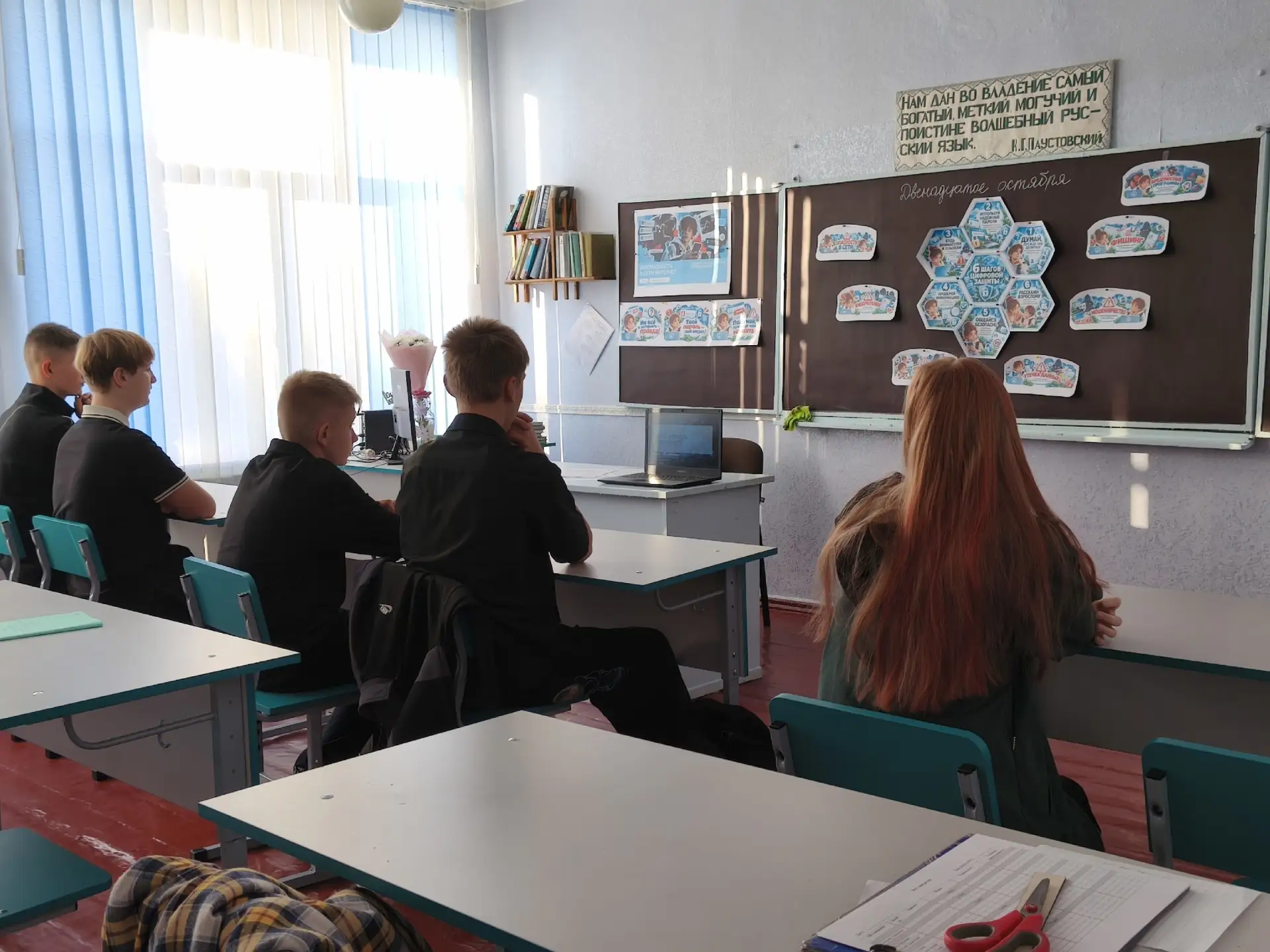 🏫Учебная неделя в Лутугинском округе началась с «Разговоров о важном»