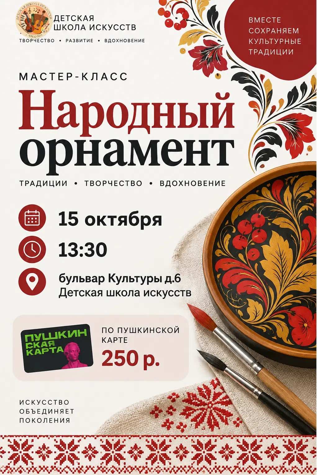 Хотите почувствовать связь с историей. Приглашаем на мероприятие, где мы раскроем тайны...