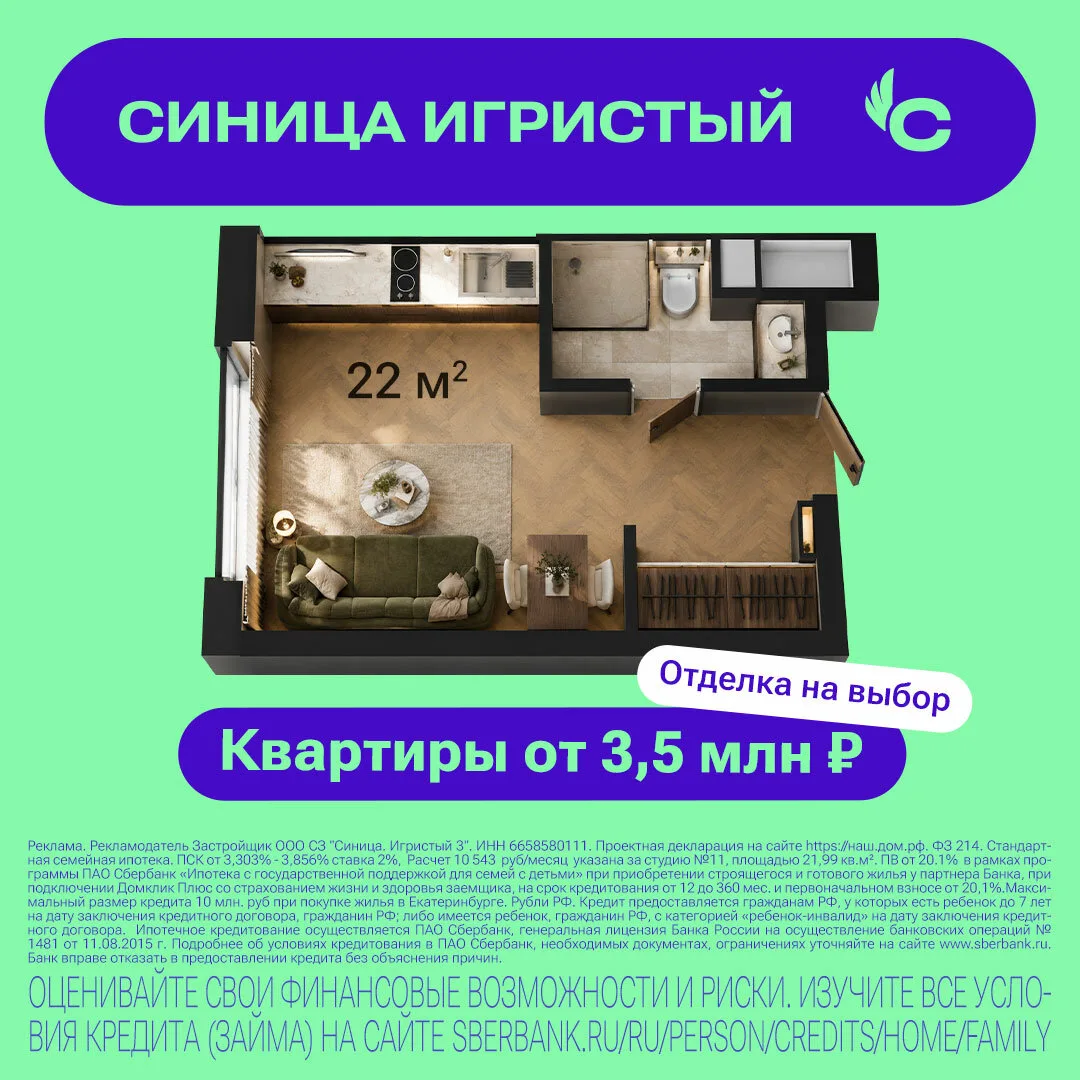 Старт продаж! Квартиры от 3,57 млн ₽ с отделкой на выбор